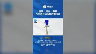 Medição de nível precisa do medidor de nível de radar 26G NYRD809